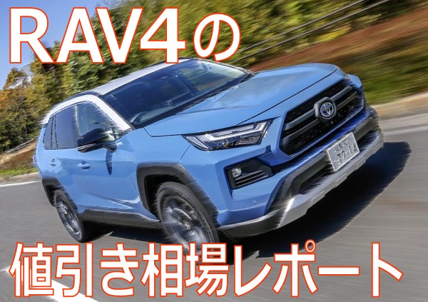 人気 さらに値引きしました！ 現行RAV4 用 RS-R 車高調 AXAH MXAA